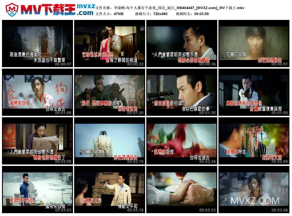 李晓峰-每个人都有个故事_国语_流行_MB404447